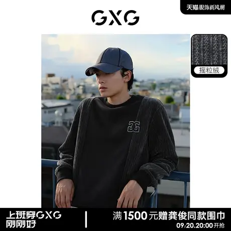 GXG男装 摇粒绒拼接面料精致绣花舒适圆领卫衣 2023年冬季新品图片