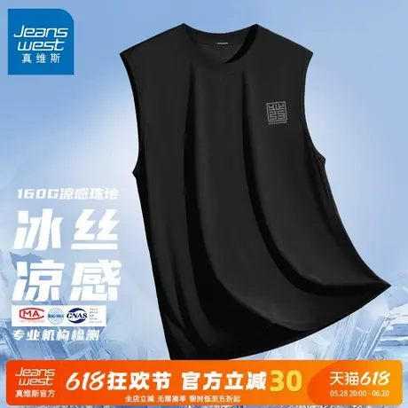 GV真维斯黑色背心男2025新款夏季坎肩运动训练冰丝无袖体恤衫男C图片