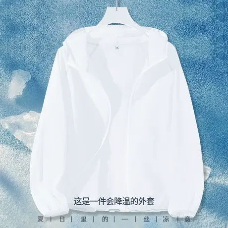 KMV真维斯白色连帽防晒服女2025新款夏季宽松户外外套休闲防晒衣图片