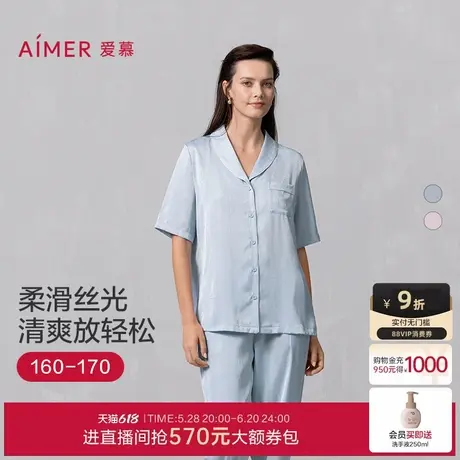 爱慕2025丝悦睡衣女夏季轻薄舒适短袖开衫长裤家居套装AM46B101商品大图