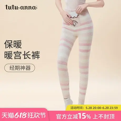 tutuanna秋冬高腰腹卷毛毛裤女 三丽鸥印花柔软保暖弹力暖宫裤女商品大图