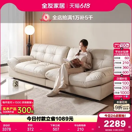 全友家居奶油风小户型直排云朵沙发猫抓皮2025新款客厅皮艺沙发商品大图