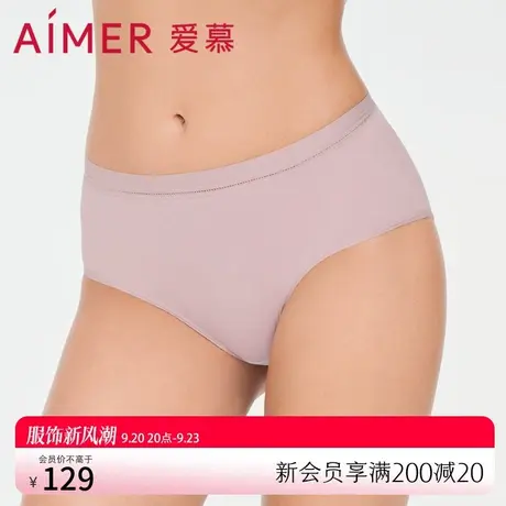 爱慕内裤女士简约一片式棉质底裆柔软弹力贴肤中腰平角裤AM238021图片