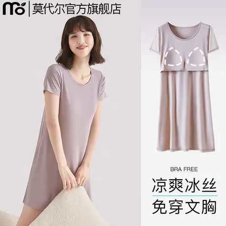 带胸垫冰丝睡裙女款春夏短袖中长连衣裙女士睡衣纯色家居服2025新商品大图