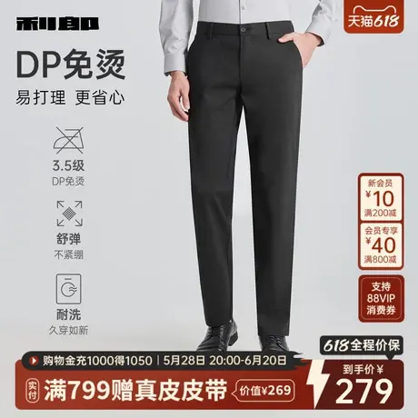 [DP免烫]利郎官方抗皱休闲裤商务弹力中腰直筒裤2025春黑色裤子男商品大图
