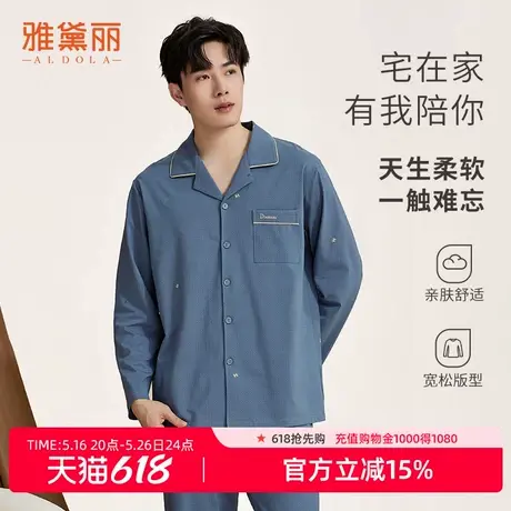 雅黛丽男士睡衣春秋款2025新款家居服套装可外穿宽松型简约风夏季商品大图