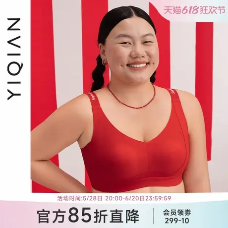 怡倩【动态软支撑】红色内衣女大胸显小兔耳朵薄款无钢圈文胸套装商品大图