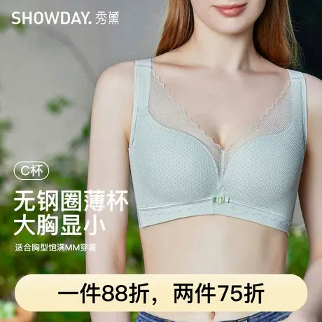 秀黛夏季薄款无痕文胸性感美背大码女士内衣聚拢舒适L5110024C商品大图