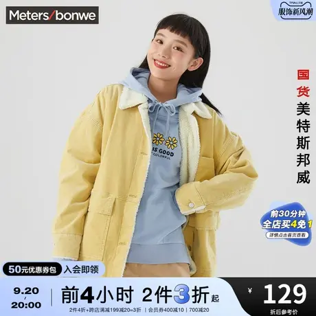 [2件3折起]国货美特斯邦威灯芯绒牛仔外套女秋冬保暖羊羔绒夹克图片