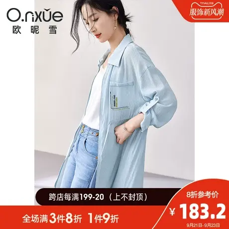 欧昵雪2023夏季新品外套女简约纯色翻领长袖中长款宽松凉感防晒衫商品大图