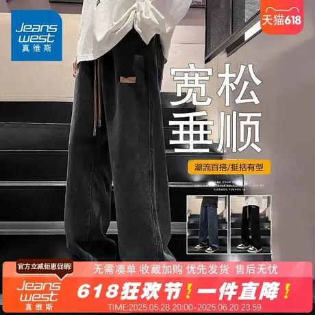 NG真维斯黑色牛仔裤男夏季薄款2025青年时尚潮流宽松休闲阔腿裤子商品大图