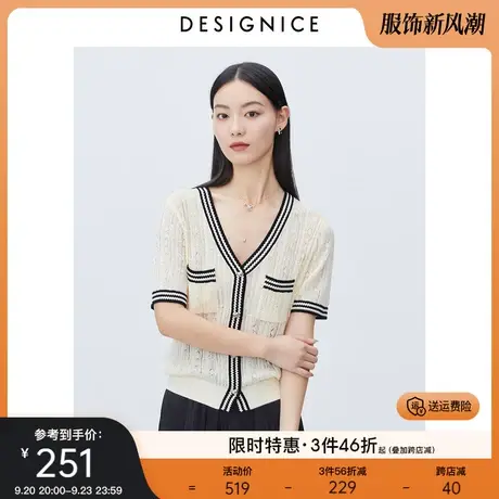 迪赛尼斯薄款上衣2023夏季新款镂空v领设计感薄款短袖针织衫女商品大图