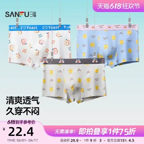 三福男中腰满印内裤 趣味字母面包兄弟图案平角裤男496690商品大图