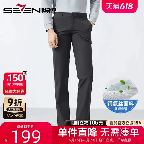 【含铜氨纤维】柒牌细纹肌理休闲裤2025夏季新款男士轻薄柔软长裤图片