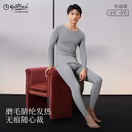金利来男士保暖内衣男款秋冬女士秋衣秋裤女套装秋衣男女加绒加厚商品大图