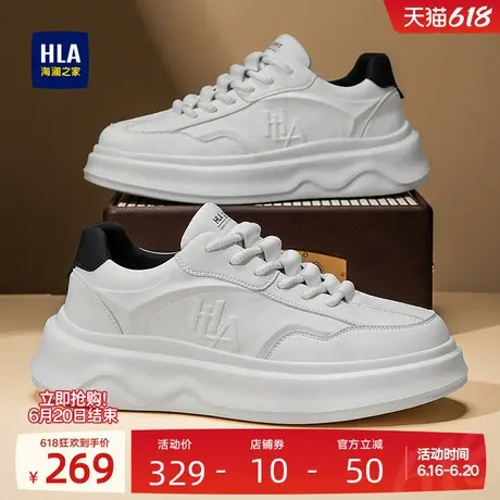 HLA/海澜之家男鞋新款夏季潮流增高百搭休闲小白鞋厚底男士板鞋商品大图