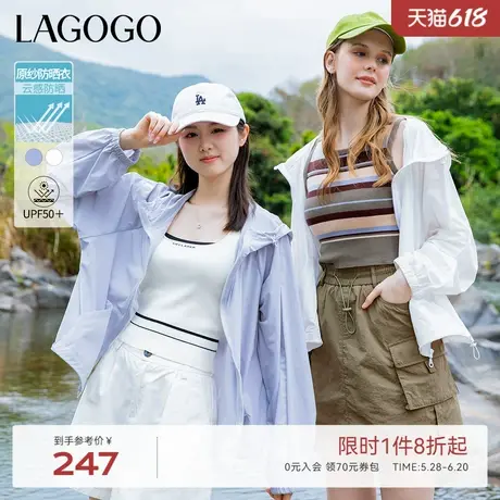 【防晒50+】LAGOGO休闲连帽上衣衣女拉谷谷夏季新款轻薄运动外套图片