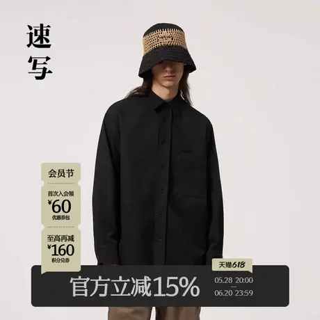 速写男装官方旗舰衬衫男款春季新款通勤时尚设计休闲宽松长袖衬衣商品大图