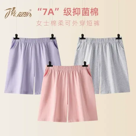 顶瓜瓜7A抑菌短裤睡裤女春夏季纯棉薄款宽松可外穿休闲大码家居裤商品大图