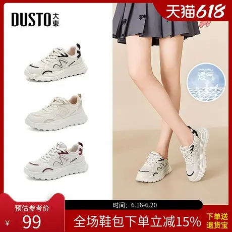 大东老爹鞋女鞋2025春秋季新款休闲平底中跟系带色彩拼贴Q1397商品大图
