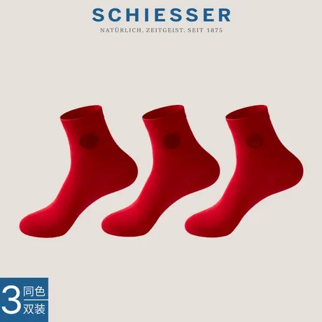 3双装SCHIESSER舒雅男女45S棉质3A抗菌抑菌本命年鸿运红品袜子商品大图