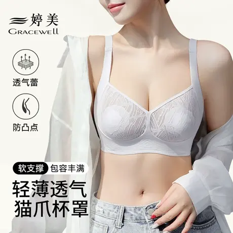 婷美新款蕾丝内衣女大胸显小收副乳防下垂美背提拉聚拢薄款文胸罩商品大图