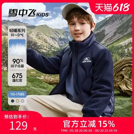 【针织袖透气+保暖】雪中飞kids儿童羽绒服新款男女童秋冬轻薄款商品大图