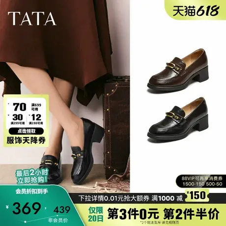 TATA他她女鞋2025秋商场同款时尚百搭女乐福鞋新款圆头鞋WCNA6CA5图片