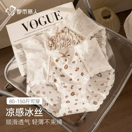 都市丽人冰丝豹纹内裤女新款80-150斤可穿轻薄透气凉感10A抑菌裆图片