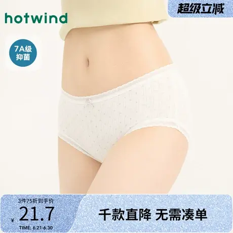 热风内裤2025年春季新款女士简约爱心中腰内裤抑菌蕾丝花边三角裤商品大图