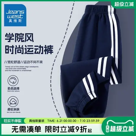 真维斯童装男童裤子春秋款儿童2025新款运动长裤男孩学院风卫裤春图片