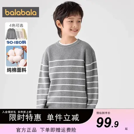 巴拉巴拉童装男童女童毛衣条纹针织衫秋冬亲子装2024新款纯棉内搭图片