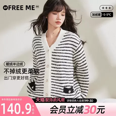 6RBI半边绒加绒睡衣女防掉毛可外穿设计感居家服宽松小香风开衫冬商品大图