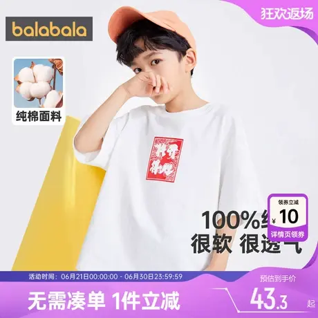 巴拉巴拉男童短袖T恤大童男宝宝白色半袖打底衫纯棉上衣儿童夏季商品大图
