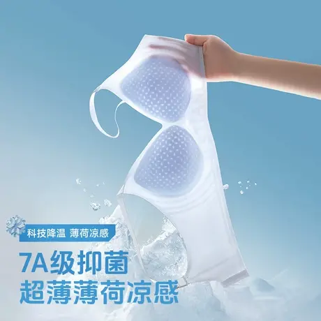 浪莎超薄凉感薄荷7A抑菌内衣亲肤透气软支撑聚拢侧收半固定杯文胸商品大图