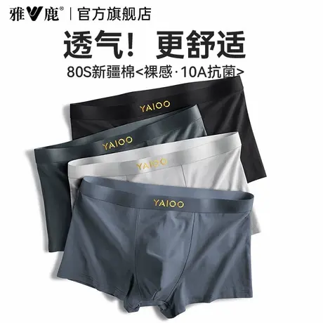 雅鹿男士内裤纯棉男生2025新款男式四角短裤男款抗菌透气平角裤衩商品大图