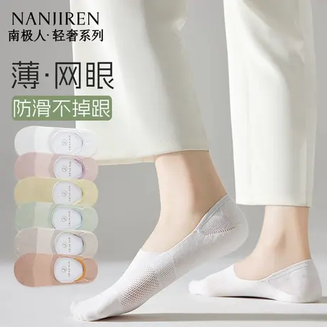 南极人船袜女夏季纯棉薄款防滑不掉跟隐形船袜透气抗菌女士船袜PB商品大图