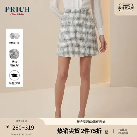 PRICH【23香风刻录系列】复古小香风毛须花边收腰A摆通勤半身裙女图片