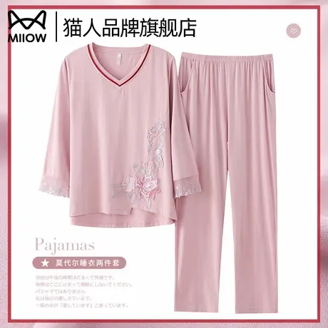 猫人莫代尔睡衣女士春秋款七分袖薄款夏季中年妈妈大码家居服套装商品大图
