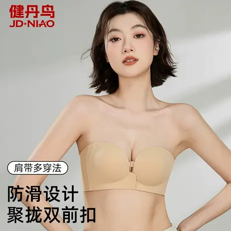 健丹鸟前扣无肩带内衣女小胸聚拢防滑抹胸显大粉底液无痕隐形文胸商品大图