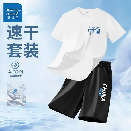 真维斯童装儿童夏季套装2025新款男大童帅气速干运动服男童体恤衫商品大图