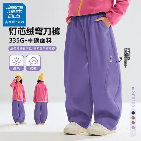 真维斯club女童秋装灯芯绒裤子2025新款儿童春秋时髦洋气卫裤童装商品大图