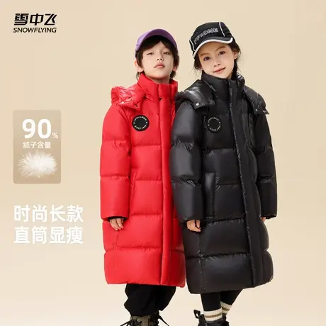 雪中飞2025秋新款男女童装可脱卸帽长羽绒服高级重磅柔软保暖商品大图