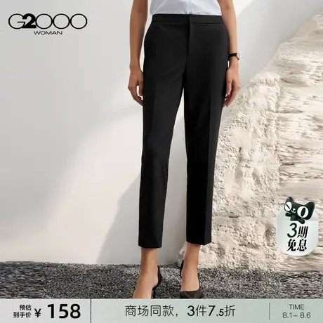 【防紫外线】G2000女装2025多面弹性透气面料防UV上班九分烟管裤商品大图