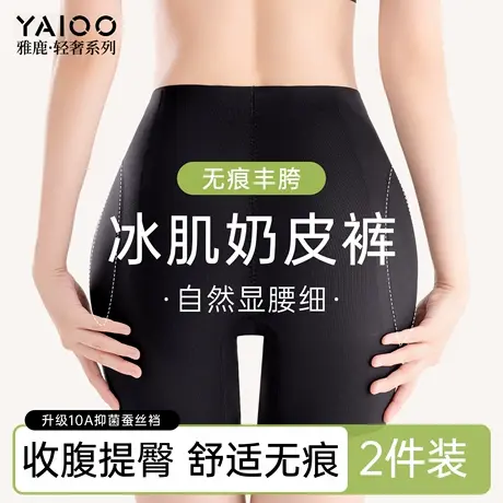 雅鹿丰胯提臀裤无痕假胯宽屁股提臀神器高腰收腹塑身内裤女薄款图片