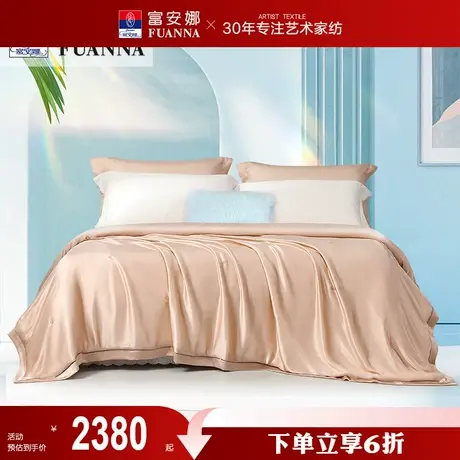 富安娜桑蚕丝被芯夏凉被空调被夏天薄款被子真丝夏被夏季蚕丝被子商品大图