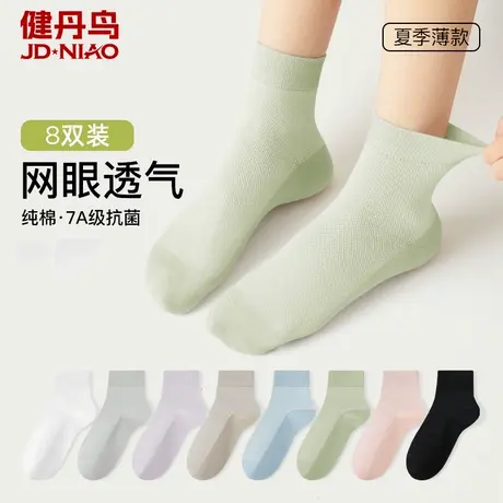 健丹鸟袜子女夏季薄款棉质纯色抗菌防臭网眼透气运动袜无骨短筒袜商品大图
