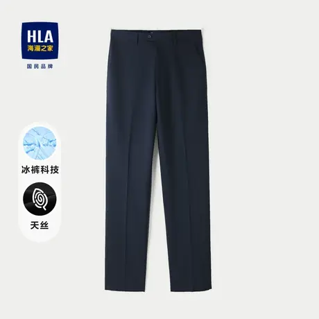 HLA/海澜之家凉感天丝西裤舒适耐穿撞色刺绣直筒纯色商务裤子男图片