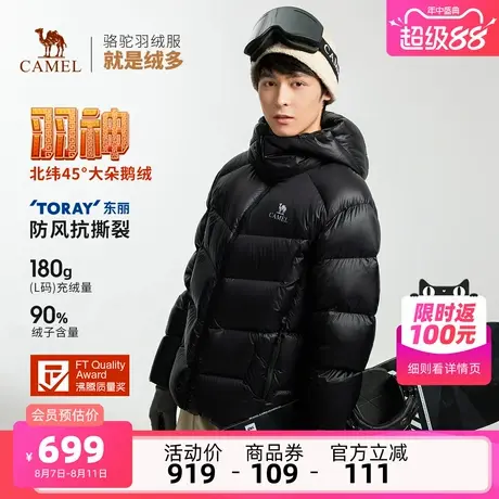 骆驼男装羽绒服男冬季户外短款面包服加厚2025新款保暖外套防风商品大图