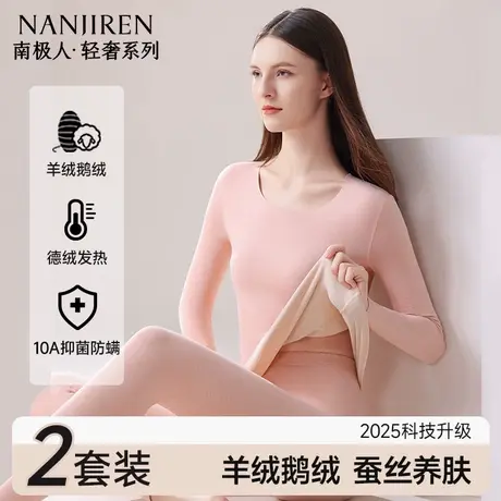 南极人德绒发热无痕保暖内衣女士秋衣秋裤女款套装线衣线裤冬季商品大图